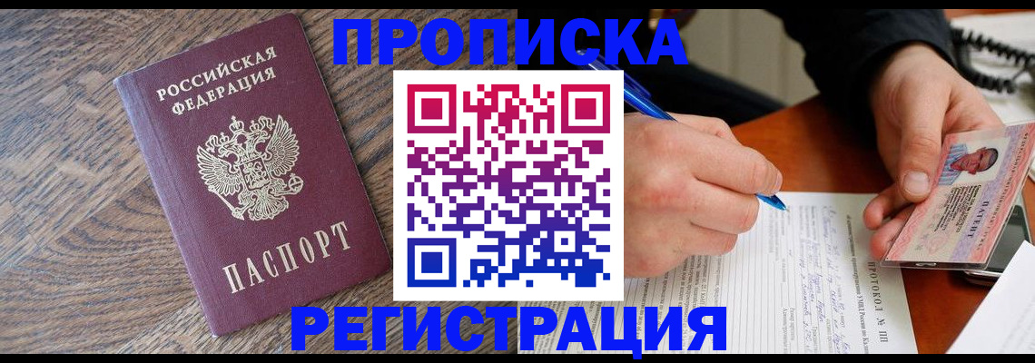 временная регистрация адрес в Гаврилов-Яме