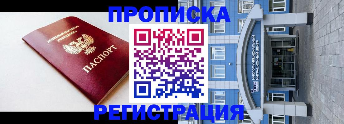 прописка паспорт в Гаврилов-Яме