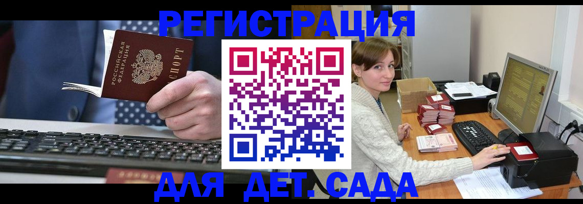 прописка регистрация в Гаврилов-Яме