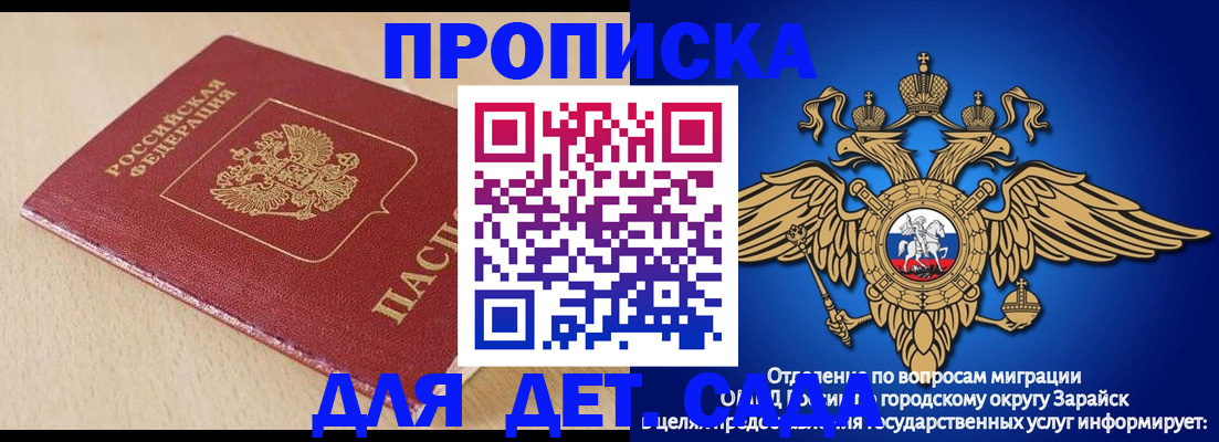 прописка гарантия в Гаврилов-Яме