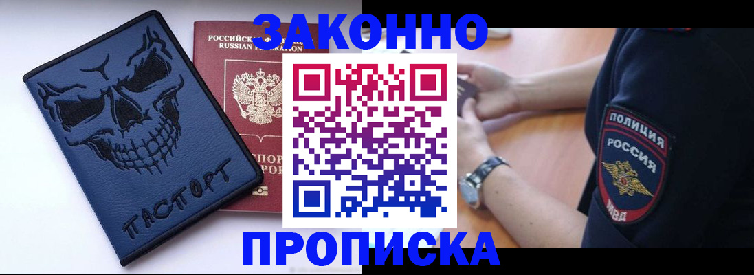 временная регистрация гарантия в Гаврилов-Яме