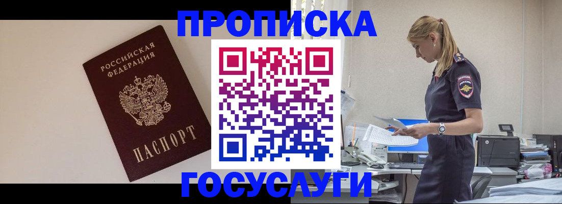 временная регистрация собственник в Гаврилов-Яме