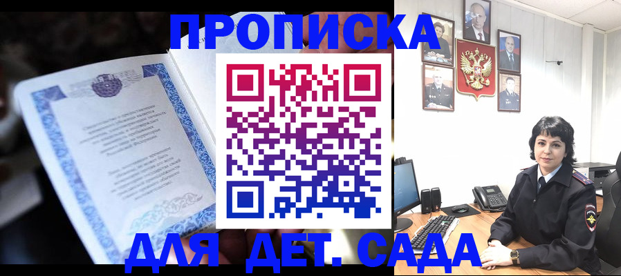 временная регистрация недорого в Гаврилов-Яме
