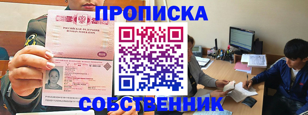 временная регистрация в Гаврилов-Яме