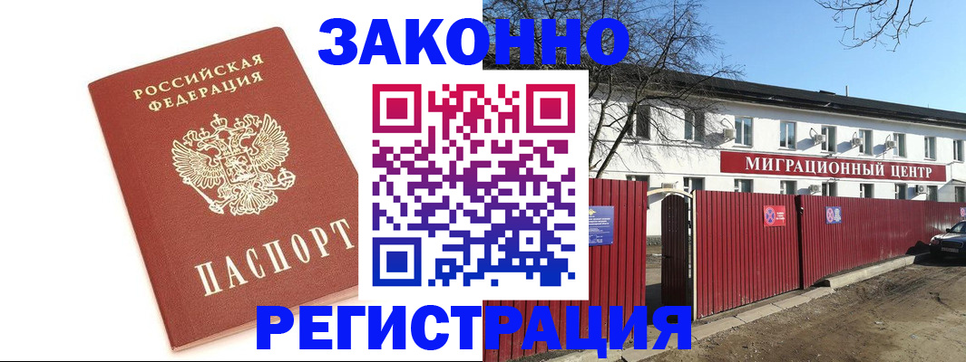 прописка ребенка в Гаврилов-Яме