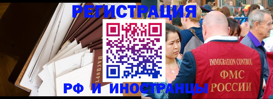 прописка для школы в Гаврилов-Яме